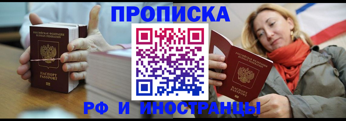 временная регистрация купить в Уварово