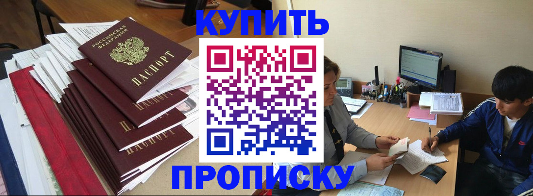 временная регистрация собственник в Уварово