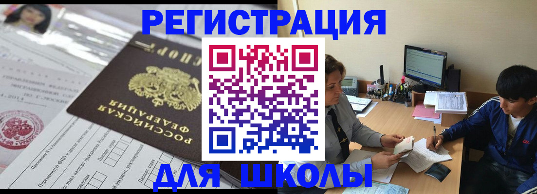 где прописаться в Уварово