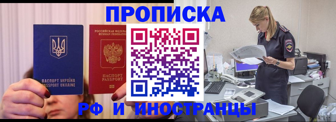 временная регистрация госуслуги в Уварово