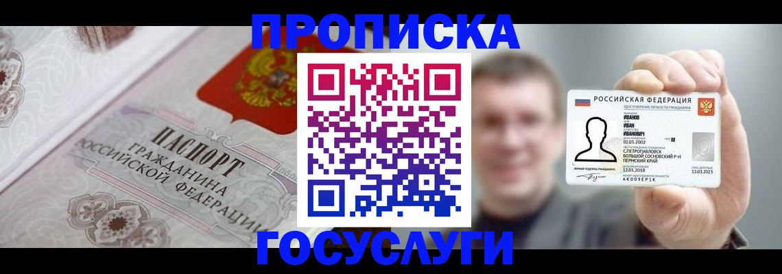 временная регистрация надежно в Уварово