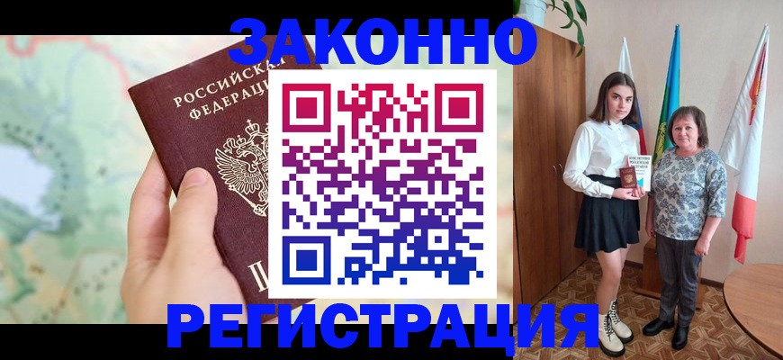 пропишу в квартире в Уварово