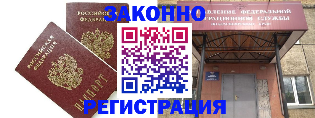 регистрация в Уварово