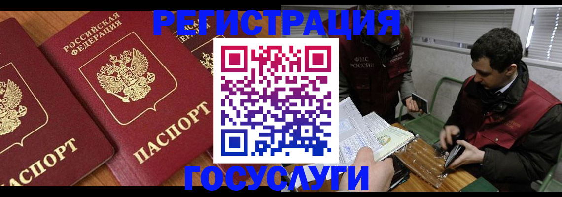 временная регистрация недорого в Уварово