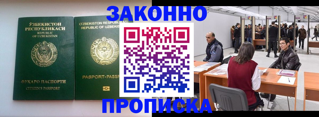 временная регистрация поиск в Уварово